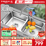 欧琳（OULIN）厨房水槽双槽洗菜盆双槽0涂层SUS304不锈钢加厚洗碗槽左右任选