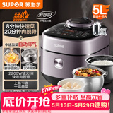 苏泊尔（SUPOR）【价保618】IH鲜呼吸电压力锅5L 2200W猛火0涂层球釜8min速菜智能电饭煲高压锅SY-50FH5998Q
