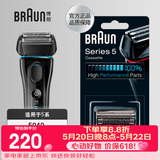 博朗【618价保】电动剃须刀配件52B刀头网膜组合