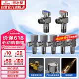 潜水艇（Submarine）枪灰色黄铜加厚三角阀球阀全开大流量燃气热水器壁挂炉七只套装