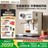 小熊（Bear）【重磅新品】小白咖Pro 咖啡机 家用半自动意式美式 冷热双萃可调压力自动打奶泡 H15P2