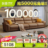 狄普牛皮艺沙发意式高级感客厅直排3.4米沙发床十大品牌旗舰版赛尔德
