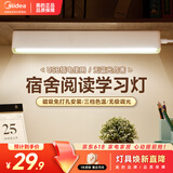 美的（Midea）酷毙灯学生学习阅读灯磁吸床头橱柜灯夜光灯宿舍神器led家用台灯