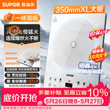 苏泊尔（SUPOR）风火轮系列电磁炉家用2026新款大功率电陶炉电磁灶多功能电炉一体炫彩铂晶大面板炒菜C22-IA868DA