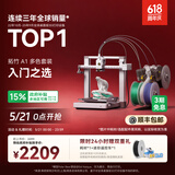 拓竹A1C 3D打印机桌面家用FDM全自动调平多色高速3d打印机器bambulab A1 多色套装【大陆版】