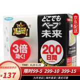 未来（VAPE）驱蚊水驱蚊喷雾驱蚊液花露水 无异味宝宝儿童防蚊虫叮咬止痒水 电子驱蚊器200日/盒