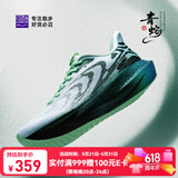 必迈（bmai）新款远征者6.0跑鞋缓震跑步鞋跳绳厚底防滑男女运动鞋 青蛇 （金属绿/暴风白/沧浪绿） 43