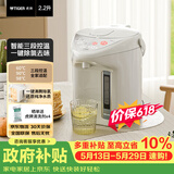 虎牌【价保618】电热水瓶 智能定时3段保温 防倒下出水电热水壶 PDH-A22C 2.2L电水壶 驼色CU