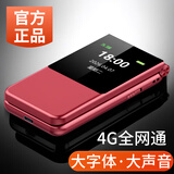 波导（BiRD）全新正品移动联通电信全网通4G翻盖老年人手机大屏幕大字体老人手机大声音大图标学生备用机功能机 红色