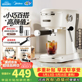 美的（Midea）半自动咖啡机胶囊咖啡奶泡机家用小型意式美式咖啡萃取机打奶泡一体花式奶咖KFE07