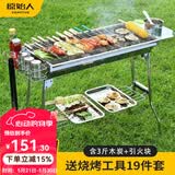 原始人烧烤炉户外不锈钢烧烤架 家用烤肉架便携碳烤炉 【304不锈钢烤网】套餐二：套餐一+调料板篮+煎盘