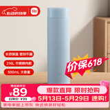米家旋盖杯 保温杯 316不锈钢真空水杯 便携大容量咖啡杯 500ml雾蓝色