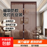 金刚网防蚊门帘家用高档磁吸门帘夏季防蚊纱门磁铁自粘纱窗免打孔 大棕熊的棕色30对磁铁 定制尺寸先联系客服，勿自拍