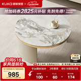 顾家家居（KUKA）茶几简约岩板客厅轻奢茶几电视柜圆形茶台DS7113T 帝王冷翡翠茶几