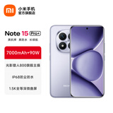 小米Redmi Note15 Pro+ 5G手机 6.83英寸第四代骁龙7s 7000mAh IP68防水 拍照手机红米手机note15pro+ 烟霞紫 12GB+512GB