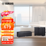 雅马哈（YAMAHA）NS-71 组合式影院音箱 中置环绕 家用 音响套装 需搭配功放 中置环绕 【三件套】黑色