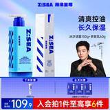 海洋至尊冰沙三棱镜洁面150g+多效焕能乳60g 洗面奶 控油保湿