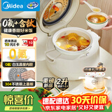 美的（Midea）【价保618】电饭煲小型2-3人迷你家用电饭锅小容量0氟含钛智能预约多功能煲汤小米粥2L小煲RC208