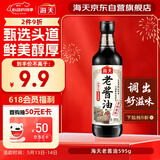 海天老酱油595g  臻选头道酱油 原粒黄豆 提鲜