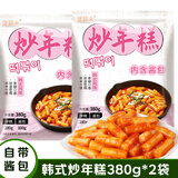盛源来韩式辣炒年糕380g*2袋酱包韩国街边小吃部落火锅食材年糕复合调料