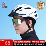 MOON自车骑行头盔一体成型山地车公路车自行车头盔骑行装备男女白色L