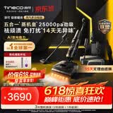 添可【价保618】极客曜夜蒸汽多功能版【160℃蒸汽除污 1机5用 AI助力】0缠毛躺平蒸汽洗地机扫地机