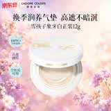 烙色（LAC）雪孩子兰花精油气垫象牙白正装 水润遮瑕不暗沉618女生生日礼物下