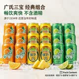 广氏菠萝啤果味汽水组合碳酸饮料三口味菠萝啤*8橙宝*8碧柠*8罐