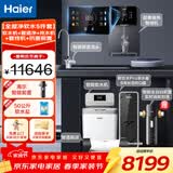 海尔（Haier）中央软水机家用小型厨下式全自动前置全屋净水软水系统大流量套装软化水除垢净水设备过滤器前十名 【全屋净软水5件套】