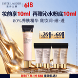 雅诗兰黛沁水妆前乳隔离霜40ml干皮控油保湿隔离化妆品礼盒生日礼物送女友