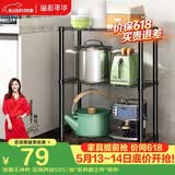 溢彩年华 厨房置物架落地架子家用微波炉收纳储物架多层仓储货架20151-BK