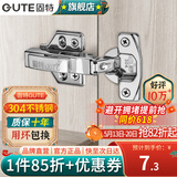 固特（GUTE）柜门铰链304不锈钢阻尼缓冲橱柜液压飞机合叶大中弯合页全半无盖 固装全盖=直弯(304不锈钢) 阻尼缓冲