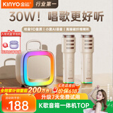 金运（KINYO）【赠32g大U盘】K歌麦克风音响一体机2026新款家庭KTV套装卡拉OK唱歌话筒家用户外音箱520礼物K88