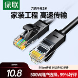 绿联六类网线 3米千兆高速宽带网络线 CAT6类家用电脑笔记本路由器监控线带双接头 成品跳线黑色20161