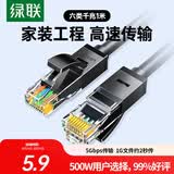 绿联六类网线 千兆高速宽带网络线1米 6类家用电脑笔记本路由器CAT6成品跳线双接头兼容2.5g黑20159