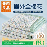 无印良品A类里外全棉100%新疆棉花被子 夏凉空调被薄被芯 150*200cm