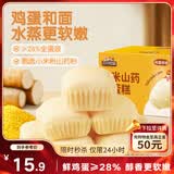 三只松鼠小米山药蒸蛋糕500g 早餐面包吐司饱腹代餐下午茶端午节六一