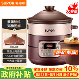 苏泊尔（SUPOR）电炖锅 电炖盅 煲汤锅炖汤锅 电煮锅 燕窝炖盅 煮粥神器 电砂锅 5L家用陶瓷内胆DG50YC806多功能锅
