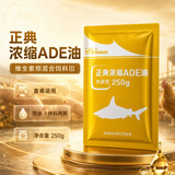 正典鱼肝油粉ADE油维生素浓缩合饲料添加剂兽用多维鸡猪提高产蛋 250g/袋*40袋/箱