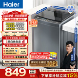 海尔（Haier）波轮洗衣机全自动10公斤大容量 一级能效直驱变频懒人家用出租房宿舍 家电换新补贴B32Mate1 百万热销丨升级抗菌波轮丨智能预约 波轮