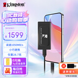 金士顿（Kingston）2TB USB3.2 Gen 2 移动固态硬盘（PSSD）XS1000 传输速度1050MB/s 轻巧时尚 笔记本电脑外接