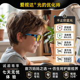 爱视达儿童S系列仿生叶黄素眼镜不止防蓝光抗辐射疲劳男生女生 正黑蓝 (5-12岁) S50B 0度无度数款