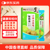 京都念慈菴积热清冲剂香港 草本石斛胖大海罗汉果化痰护喉利咽热气降火解毒 感冒咳嗽药清热青柠味冲剂4包装