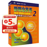 新概念英语2 自学导读 实践与进步