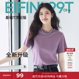 伊芙丽（eifini）【安心品质】秦岚代言索罗纳面料简约基础款圆领T恤女百搭短袖 紫色 S 95-105斤