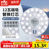 雷士（NVC）led灯盘吸顶灯替换灯芯圆形灯管灯条贴片灯板12瓦白光6500K