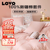 LOVO罗莱家纺 全棉四件套100%纯棉床单被套双人床上用品220*240cm