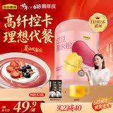 五谷磨房 红豆薏米粉薏仁赤小豆杂粮粉端午节礼物饱腹速食早餐代餐粉546g