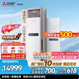 三菱电机空调【价保618】 VC系列 3匹 新二级能效 纯铜管 远距离送风 省电立式柜机 MFZ-VC73VA