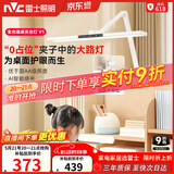 雷士（NVC）护眼桌夹台灯AA级学习家用灯全光谱卧室床头灯读写带时钟夹灯V1